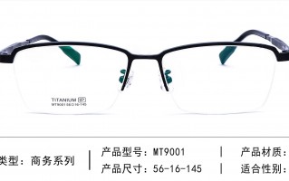 眼架M钛是什么意思，纯钛眼睛架